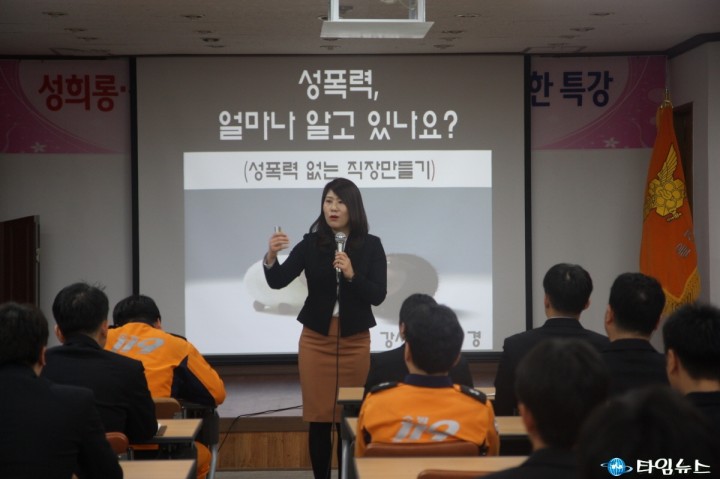울진소방서 전문강사 초빙 폭력예방 교육