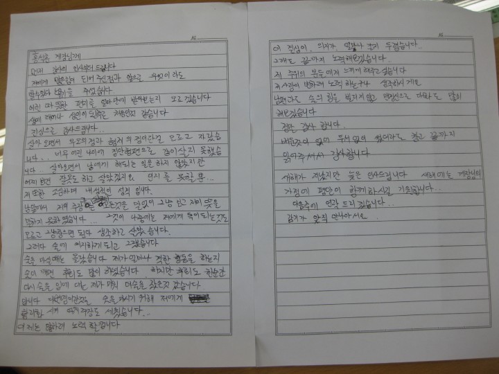 경찰서로 날아든 한통의 감사편지