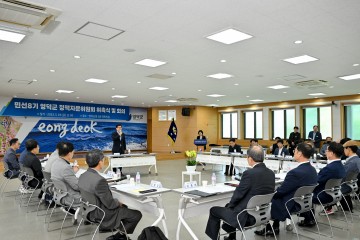 영덕군, 민선8기 정책자문위원회 위촉식... 자문을 통한 군정 비전과 정책실현의