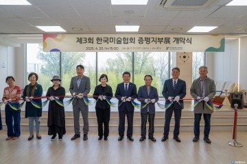 증평군 독서왕김득신문학관, 지역 예술의 뜨거운 숨결을 품다