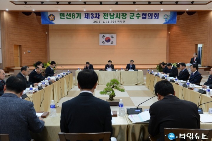 곡성 민선 6기 전남시장.군수협의회 당면 현안 협의