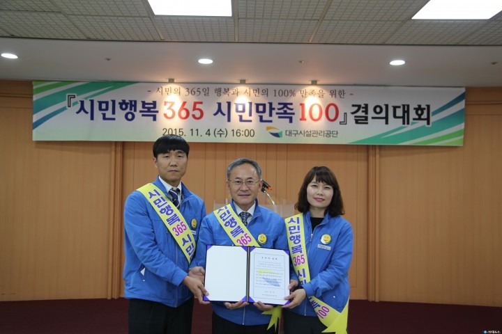 시민행복365 시민만족100 결의대회 개최