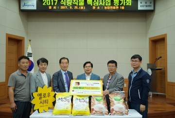 장성군 식량작물 핵심사업 성과 눈부셨다