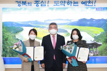 예천군, (예비)사회적기업 지정서 교부