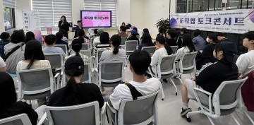 목원대, 재학생 대상 ‘신직업 토크콘서트’ 성료