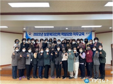 충북남부보훈지청, 보훈복지인력 직무역량교육 