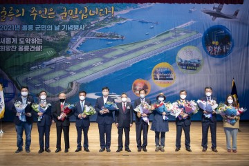 새희망! 새울릉!,울릉군민의 날 군민체육대회 열린다.