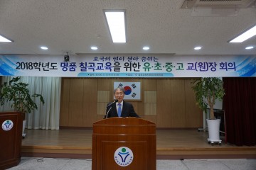 칠곡교육지원청, 새학기 맞이 "청렴서약식"