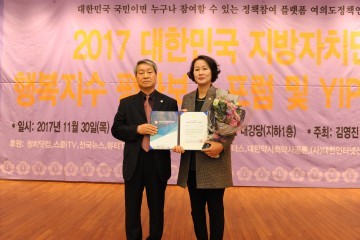대전 대덕구의회 서미경 의원, 2017 지방자치평가 의정대상 수상