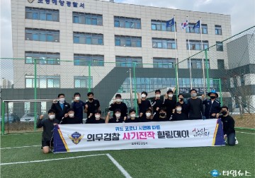 전역 후에도 해양경찰이 되고 싶은 보령해경 의무경찰의 ‘한마음체육대회’