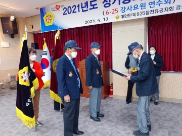 6.25참전유공자회 칠곡군지회, 경상북도 회무종합 평가 최우수지회 선정
