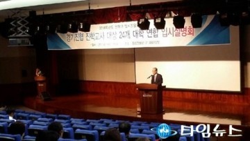  정영선 오산대학교총장 진학교사 경기진협 진학교사 입시설명회 개최