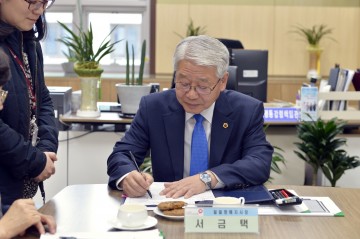 서금택 세종시의회 의장, 국민건강보험공단 세종지사   일일 명예지사장 위촉