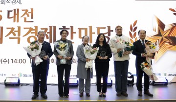 대전하나시티즌, 사회적경제人상 수상…프로구단 첫 환경가치 실천 인정