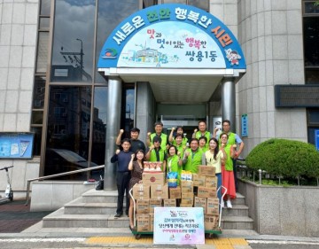 (사)함께하는 희망나눔, 배우 김보성과 쌍용1동에 물품 후원