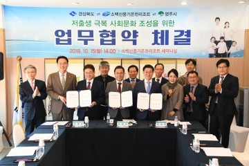 경북, 도민 모든 임신부는 영주 소백산풍기온천을 무료로 이용