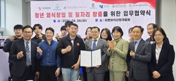 호남대 산학협력단, ‘청년 외식창업·일자리 창출’ 업무협약