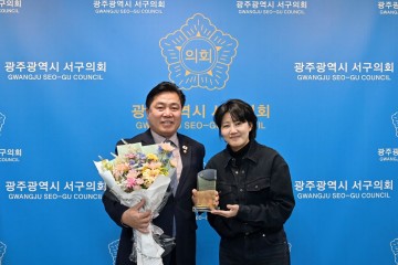 광주 서구의회, ‘장사의 신 아카데미’ 총원우회로부터 감사패 받아 
