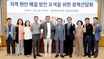 김영삼 대전시의회 의원, 괴정동 주민과 정책간담회 개최