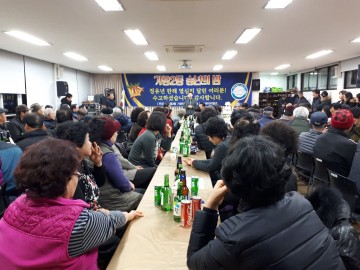 안동국 가흥2동장 송년의밤 행사 개최