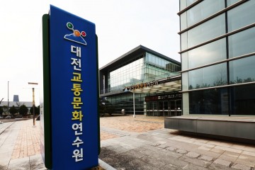 대전교통공사, 안전체험관 공모 선정…국비 1억 확보