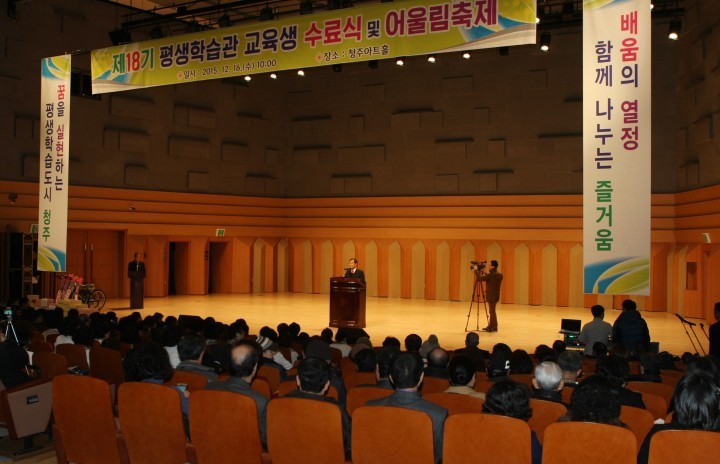 청주시 매립장 주민지원협의체간 협약식