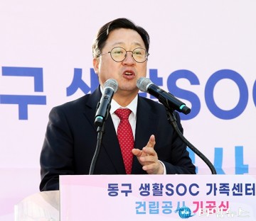 가족센터 기공식에서 축사하는 이장우 대전시장