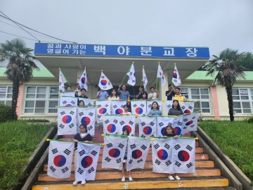 여수시 화정면, 제헌절 맞아 태극기 달기 캠페인