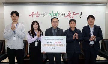 대전 동구, 지방세 납세자 권익보호 전국 최우수…행안부 장관상 2년 연속 쾌거
