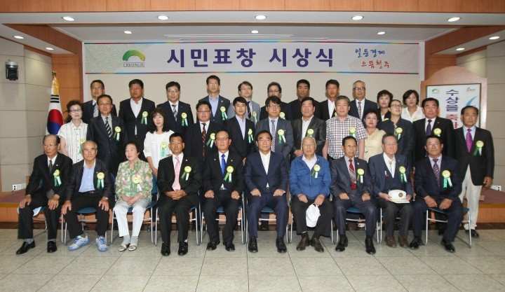 청주시, 6월 시민표창의 날 행사 개최