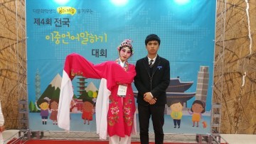 대전시교육청, 이중언어 말하기는 대전이 최고에요!