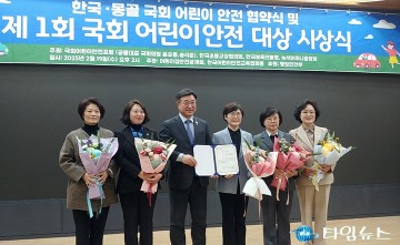 대전 서구의회, 어린이 안전 정책 공로로 ‘국회 어린이 안전대상’ 수상
