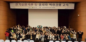 상주시, 장기요양기관 종사자 역량강화 교육 개최