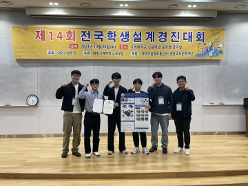 국립한밭대 설비공학과 학생들, 대한기계학회 제14회 전국학생설계경진대회 은상 수상