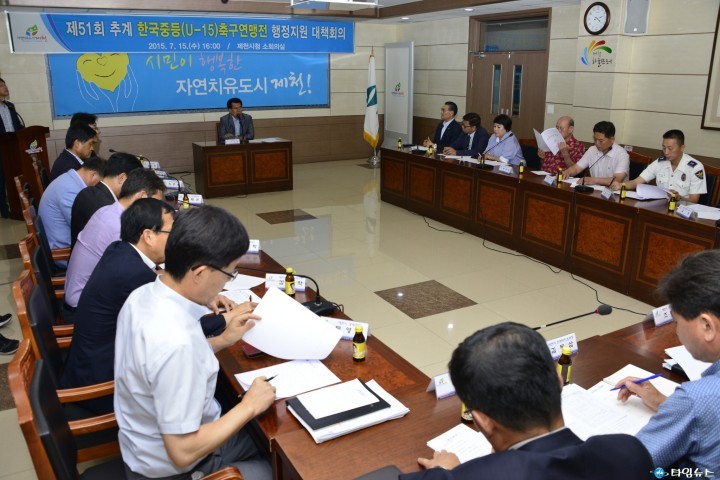 제천서 제51회 추계 한국중등(U-15)축구연맹전 열린다