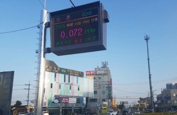 세종시, 대기오염 전광판 설치