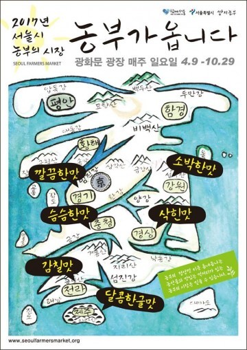  광화문 광장이 영화관으로 변신