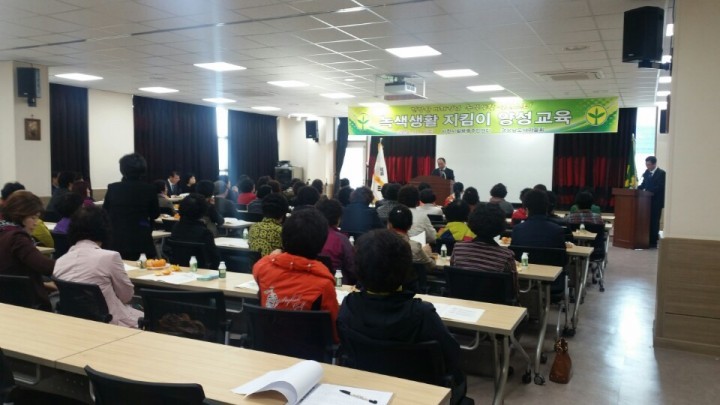 사천시새마을회 녹색생활 지킴이 양성 교육