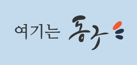 광주 동구, 긴급 생필품 ‘더드림 상자’ 지원