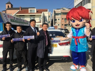 FIFA U-20 월드컵, 대전 택시 방방곡곡 누비며 홍보