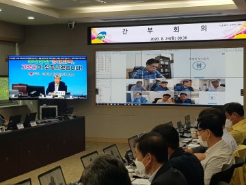 사회적 거리두기 확대에 따른 비대면 간부회의 시행하는 고령