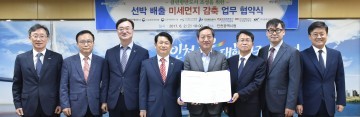 인천시, 관내기관과 힘 모아 선박 배출 미세먼지 잡는다!