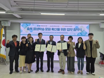 충북 평생학습 생태계 대전환… 3개 대표 기관, 교육 혁신 위해 ‘맞손’