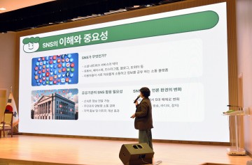 진도군, 공무원 대상 주민소통 SNS 교육