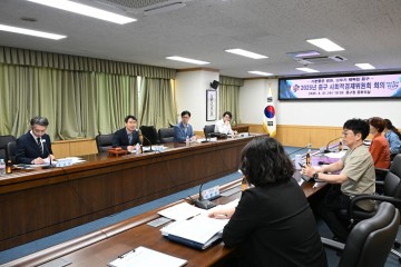 대전 중구, 사회적경제위원회 개최