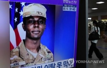 '월북 미군' 가족 "웜비어처럼 식물인간돼 돌아올까 공포스럽다"
