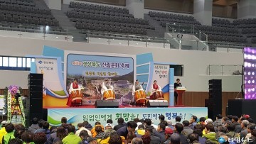 제7회 경상북도 산림문화축제 성황리 개최