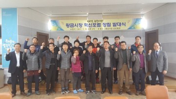 김천환금시장의 활성화 위한 상인 스스로의 변화와 혁신