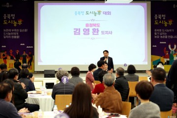 충북, ‘도시농부 대회’로 도농상생 모델 확산