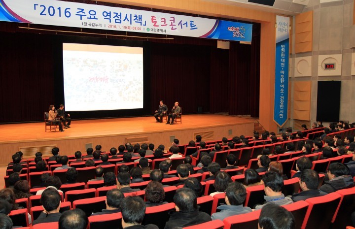 권선택 대전시장, 경청·현장 중심의 행정으로 행복키움의 시정을 이루자!